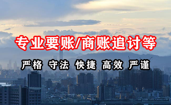 钦州清账公司